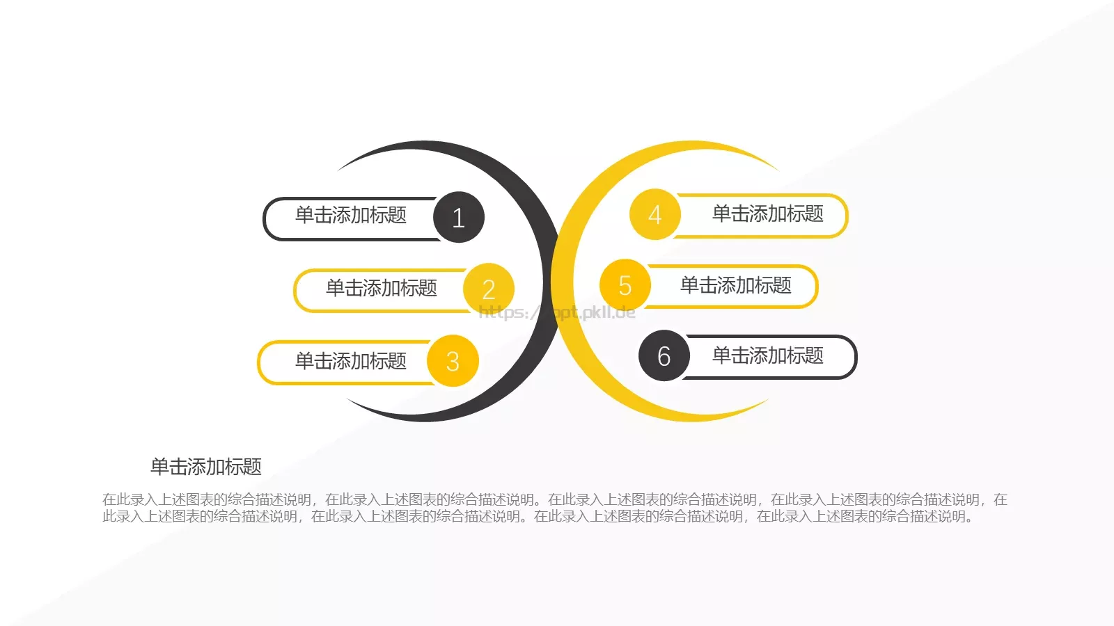 通用商务汇报PPT模板 第 4 页缩略图