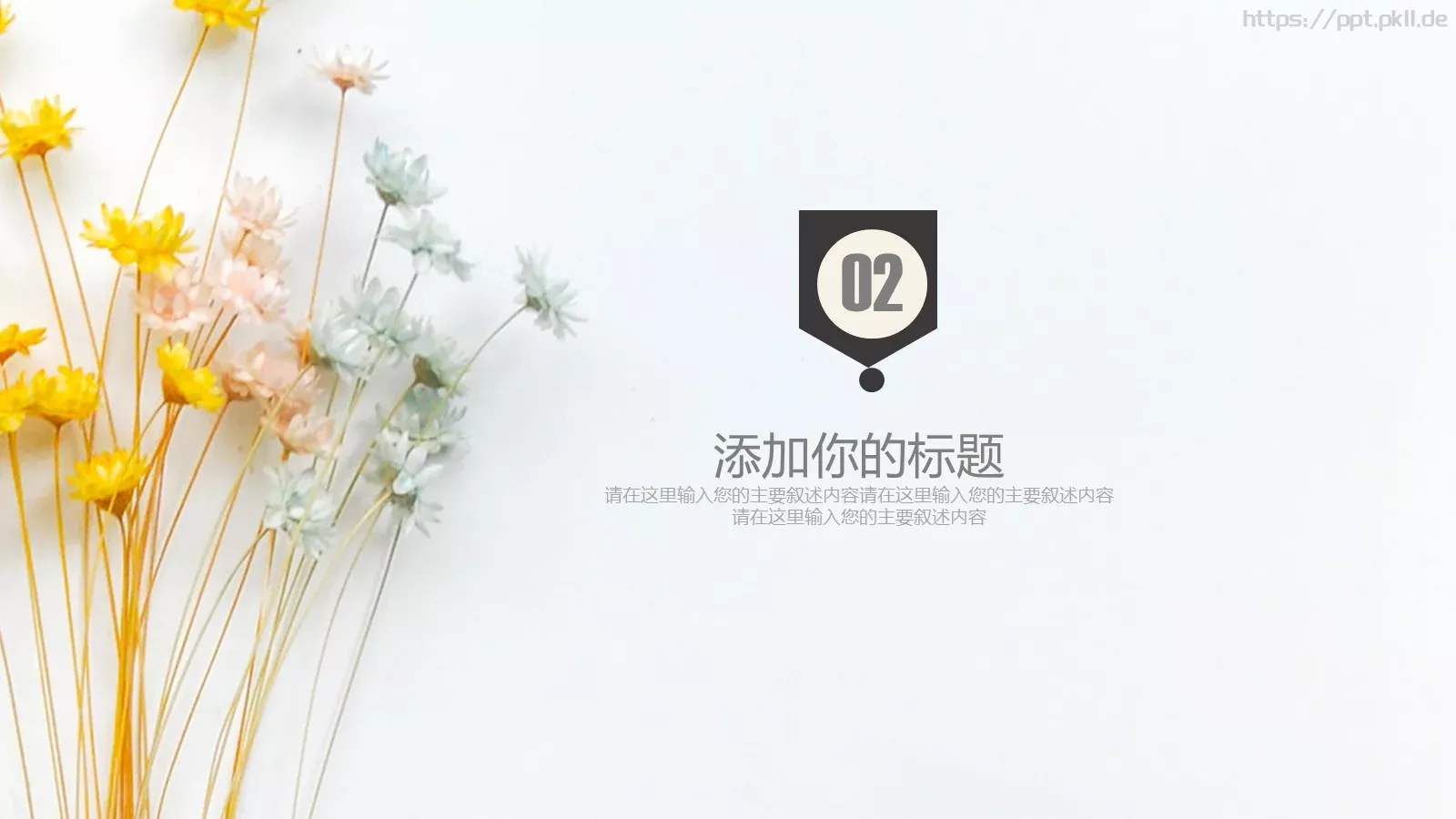 通用商务汇报PPT模板 第 8 页预览图