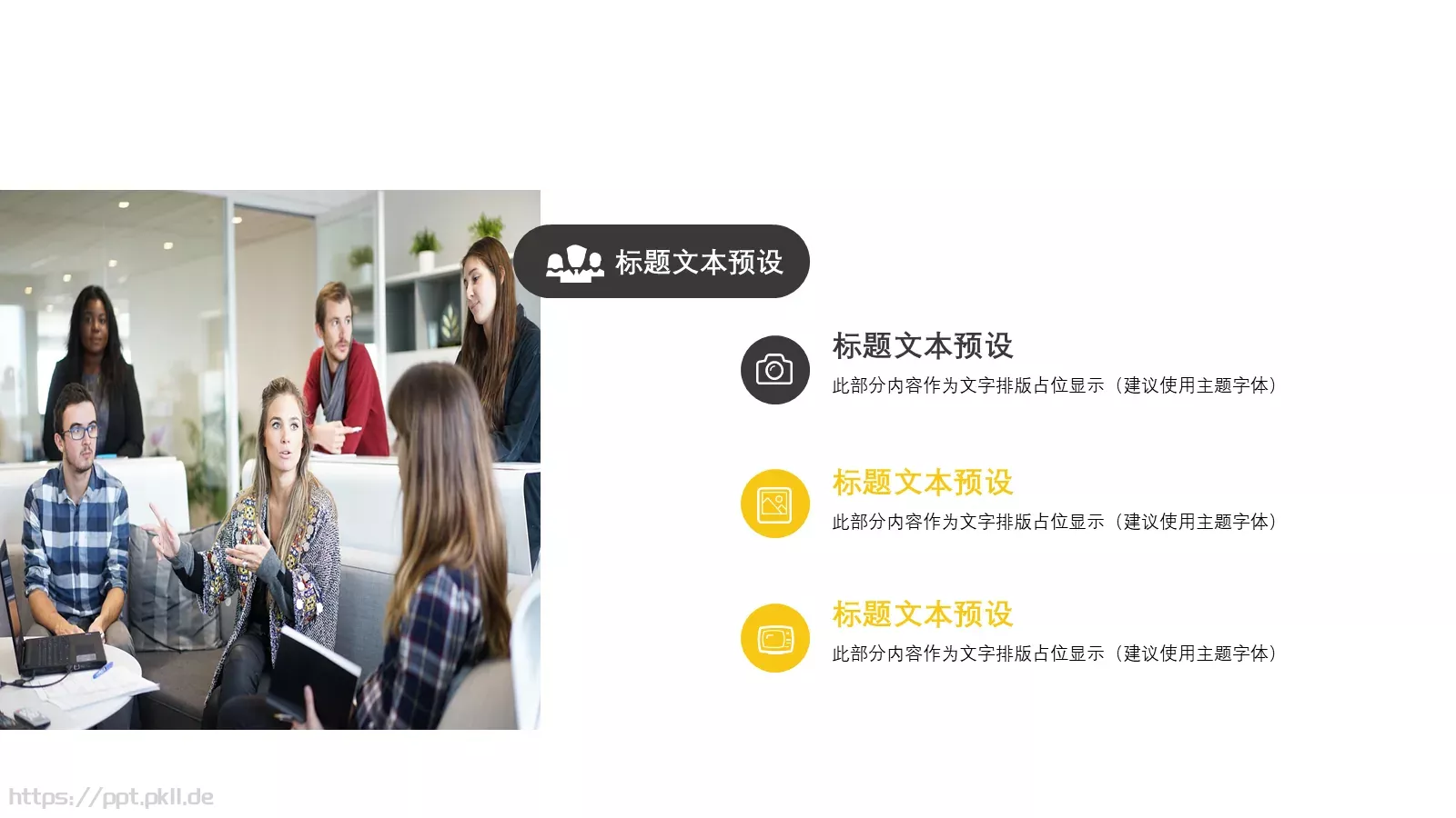 通用商务汇报PPT模板 第 11 页预览图