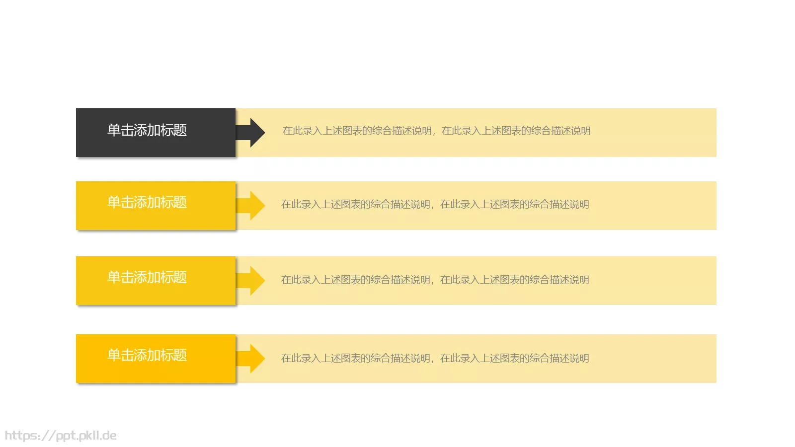 通用商务汇报PPT模板 第 10 页预览图
