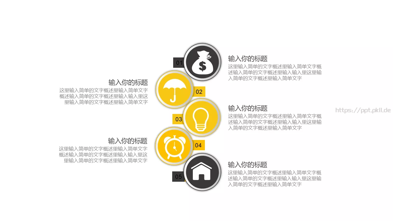 通用商务汇报PPT模板 第 16 页预览图