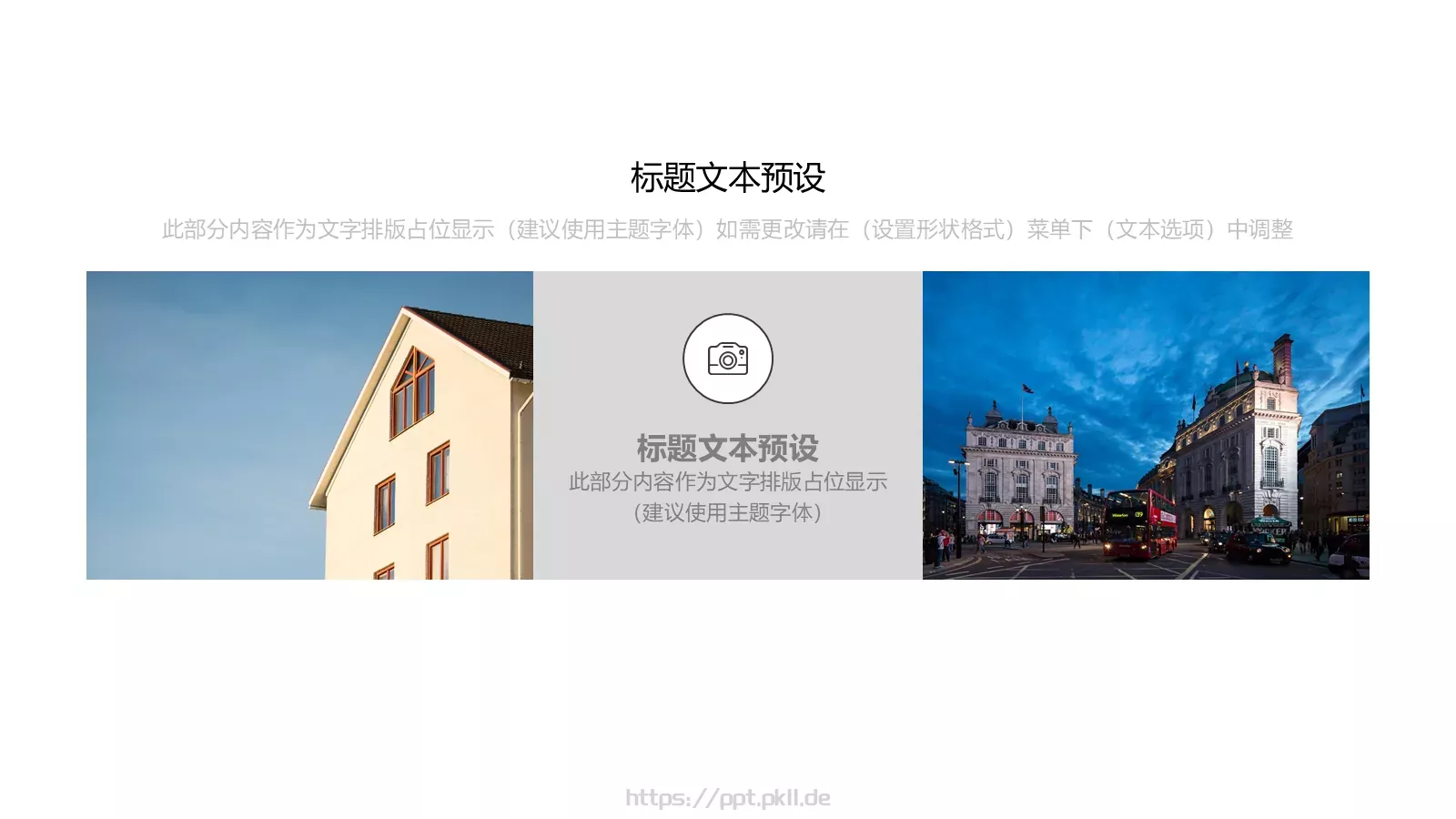 通用商务汇报PPT模板 第 15 页预览图