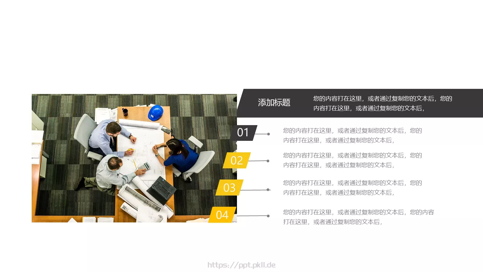 通用商务汇报PPT模板 第 17 页预览图