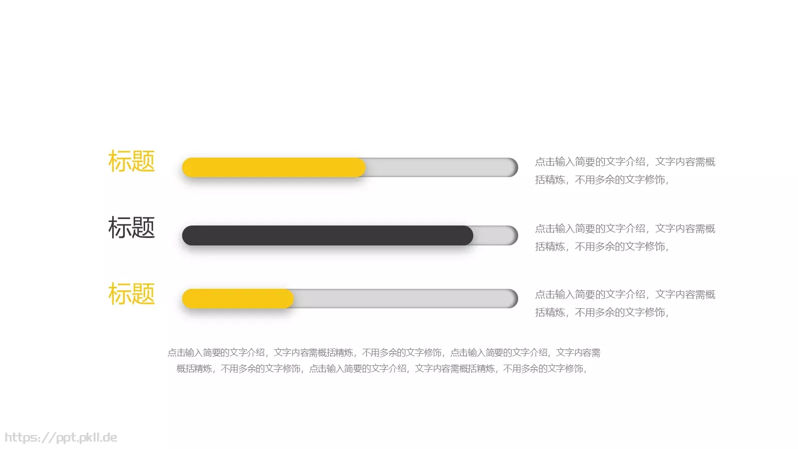 通用商务汇报PPT模板 第 23 页预览图