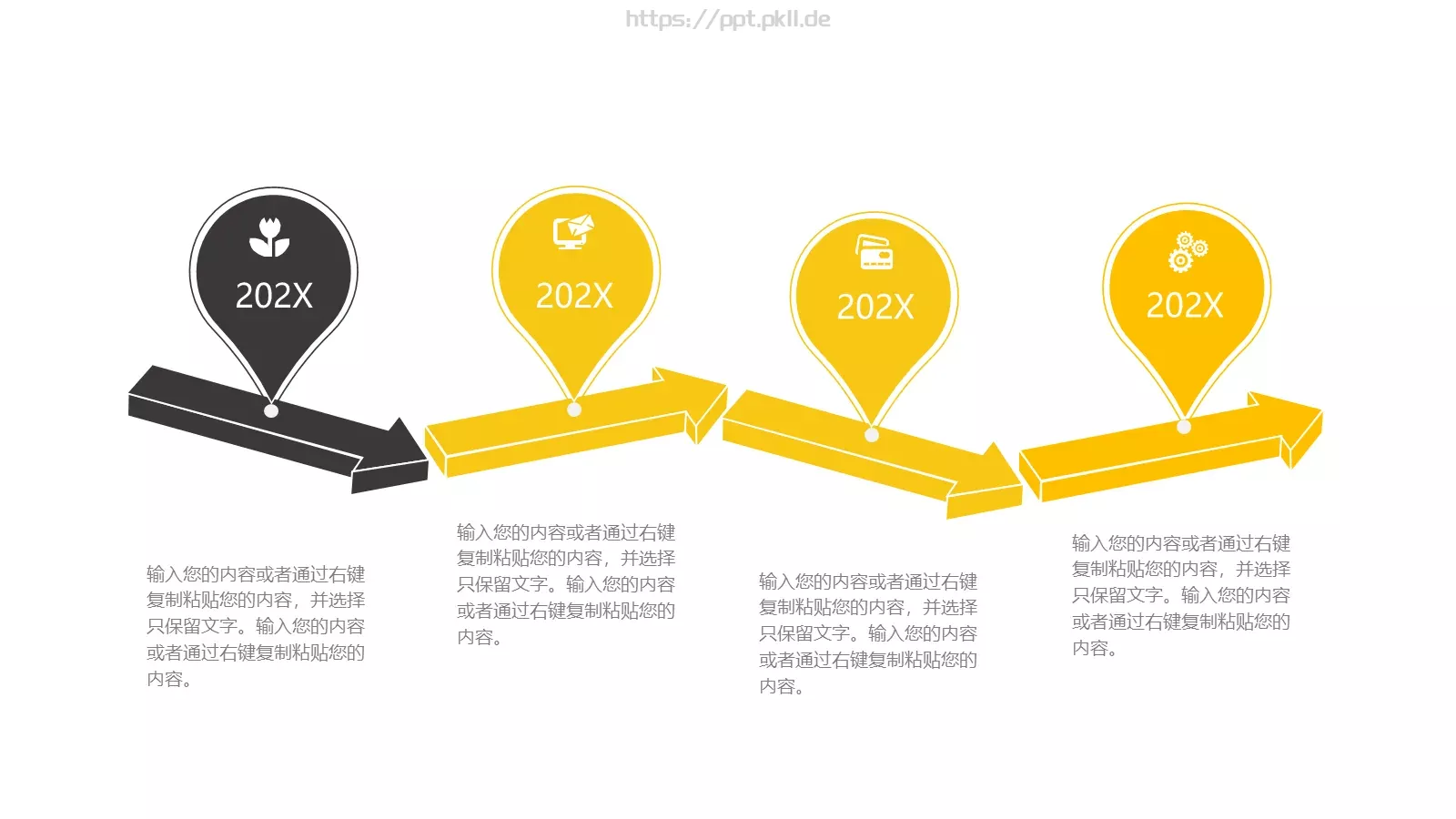 通用商务汇报PPT模板 第 22 页预览图