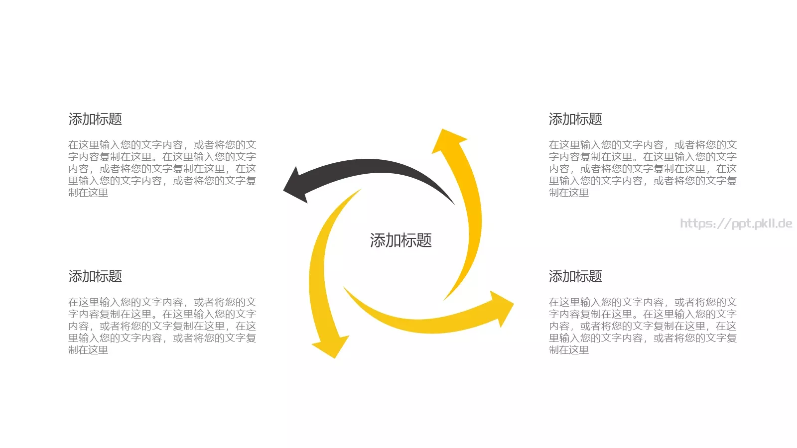 通用商务汇报PPT模板 第 21 页预览图