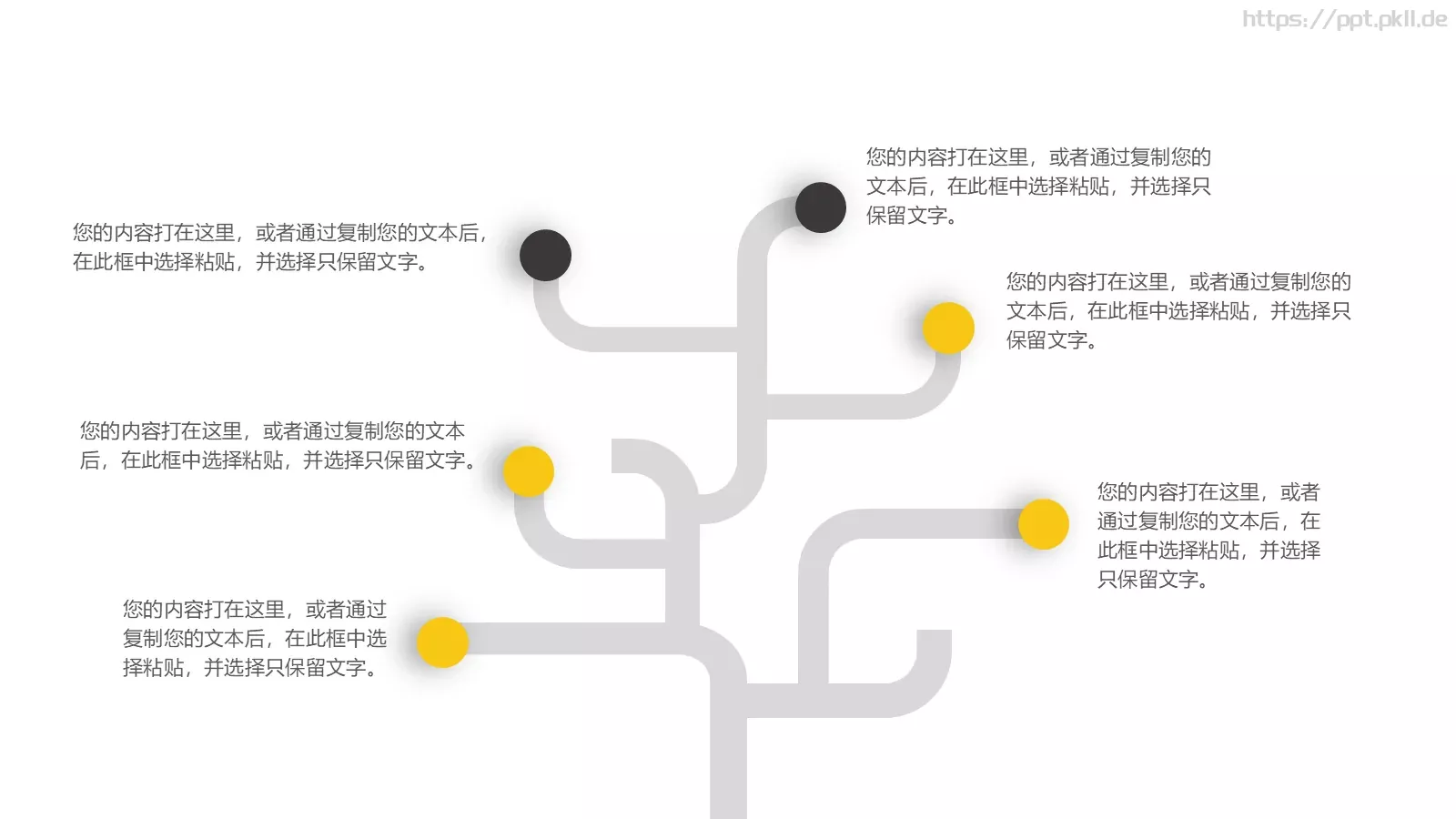 通用商务汇报PPT模板 第 24 页预览图