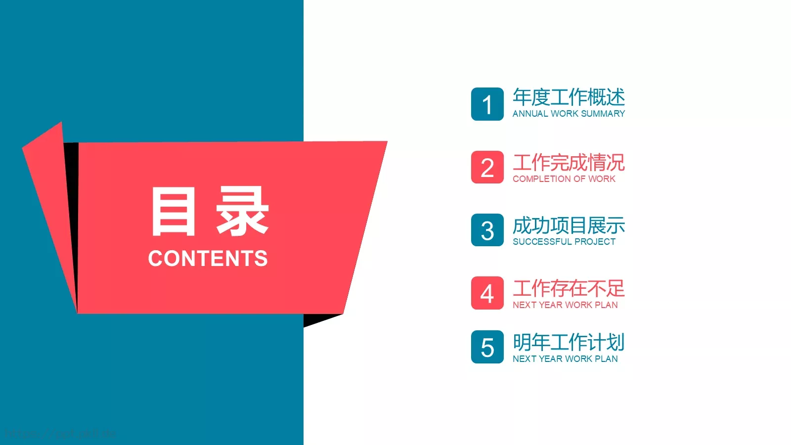 年终总结工作汇报PPT模板 第 2 页缩略图