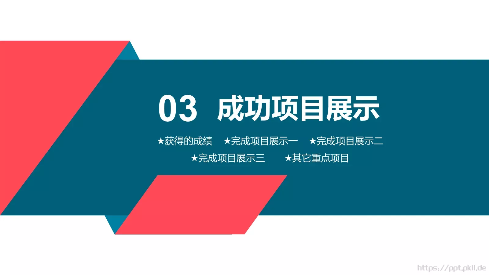 年终总结工作汇报PPT模板 第 17 页预览图