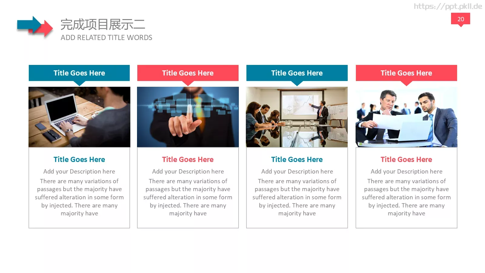 年终总结工作汇报PPT模板 第 20 页预览图