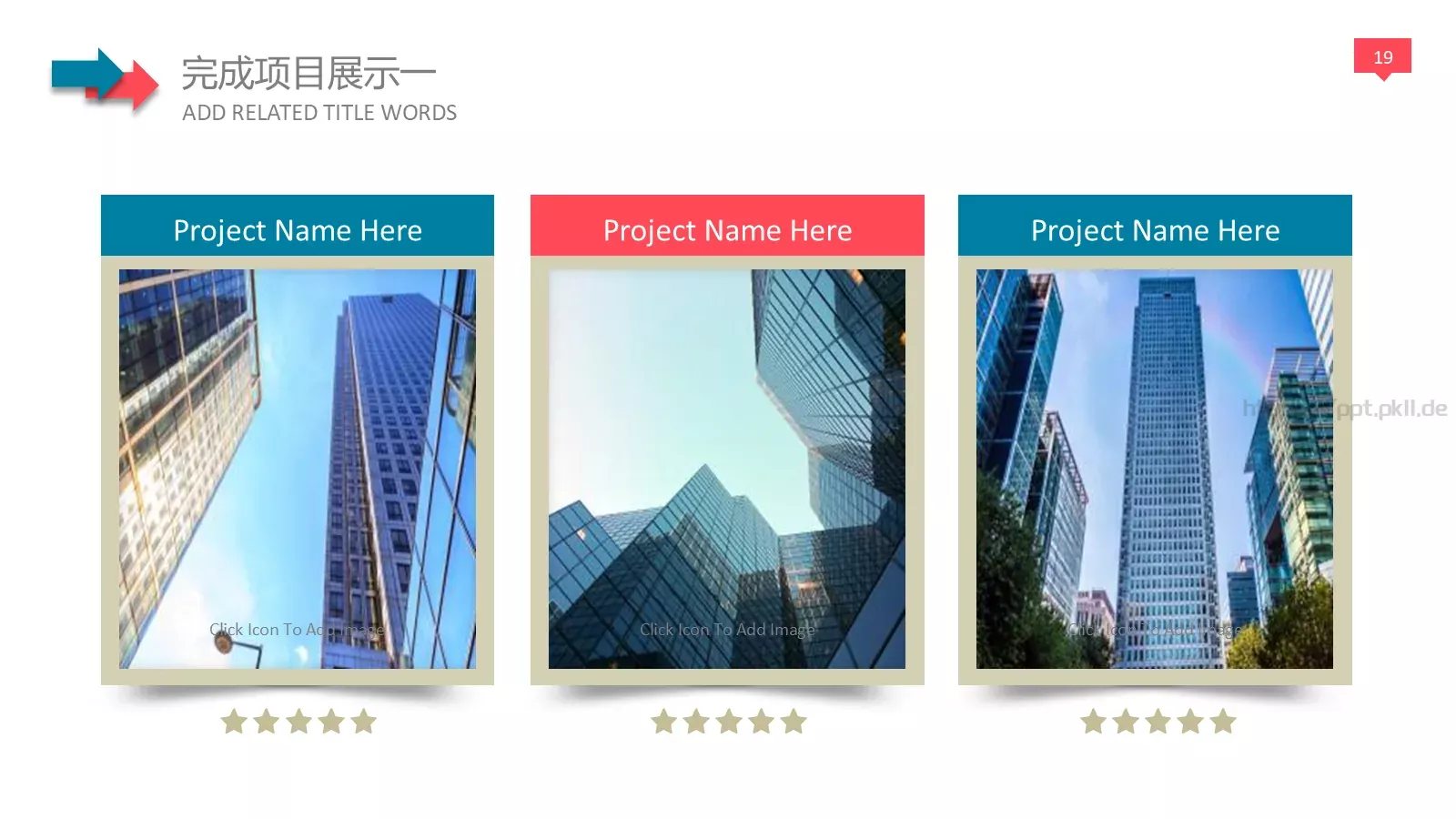年终总结工作汇报PPT模板 第 19 页预览图