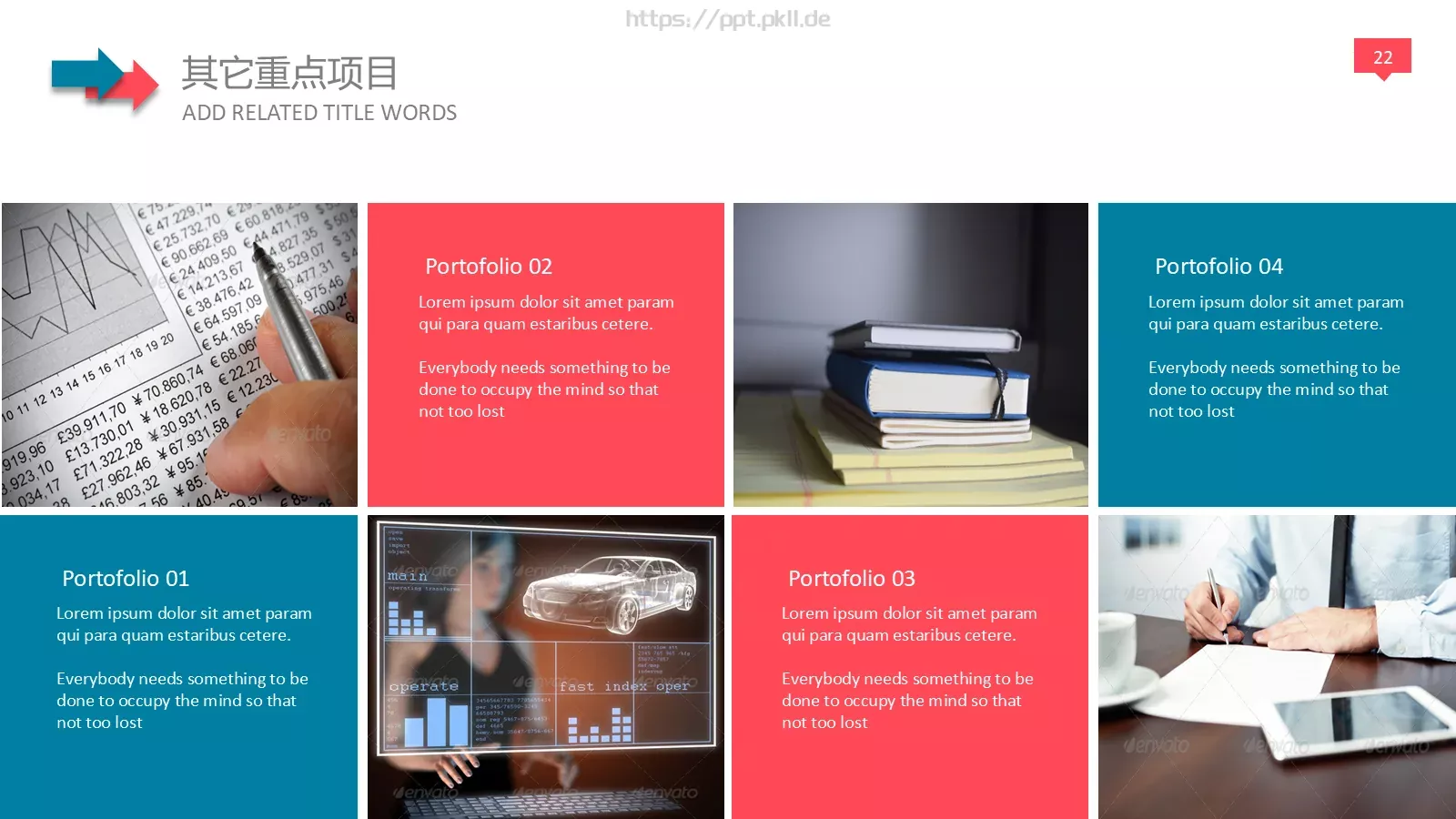 年终总结工作汇报PPT模板 第 22 页预览图