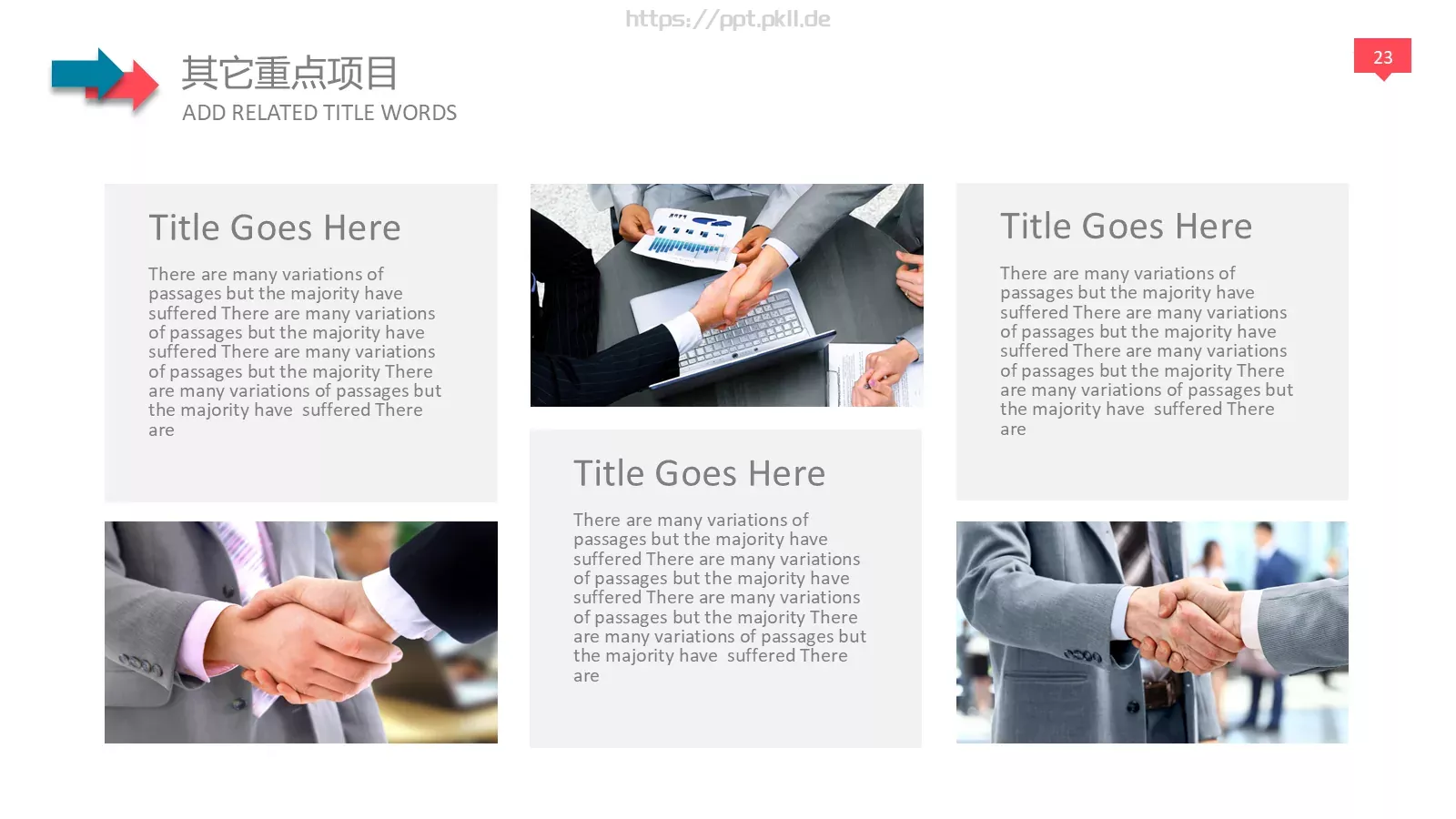 年终总结工作汇报PPT模板 第 23 页预览图