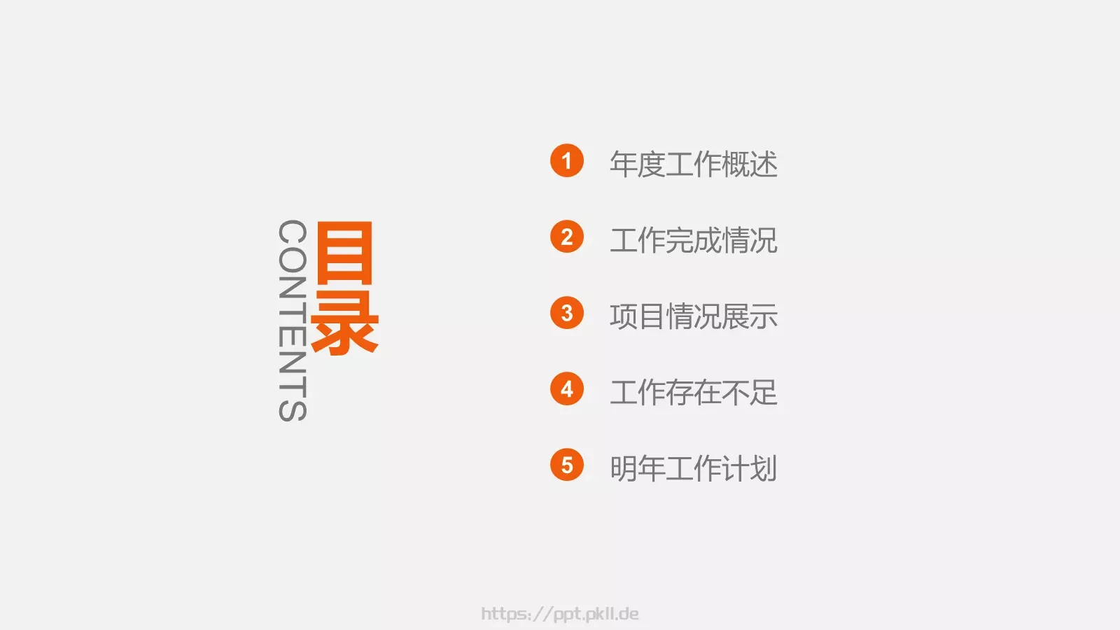 竞聘述职工作总结PPT模板 第 2 页缩略图