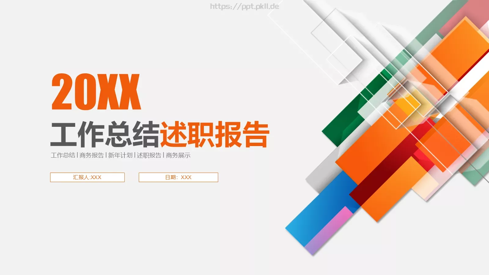 竞聘述职工作总结PPT模板 第 1 页缩略图