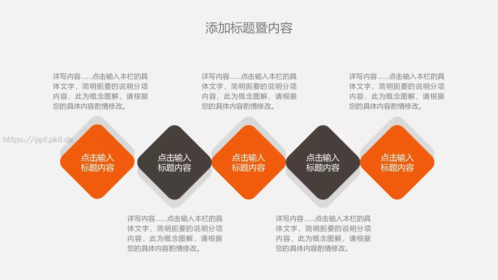 竞聘述职工作总结PPT模板 第 5 页预览图