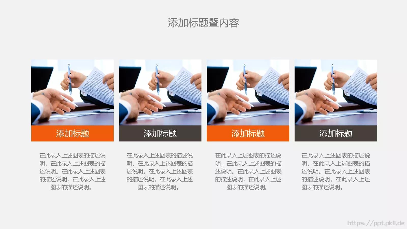 竞聘述职工作总结PPT模板 第 6 页预览图