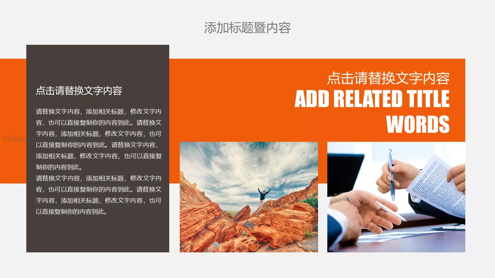 竞聘述职工作总结PPT模板 第 4 页缩略图