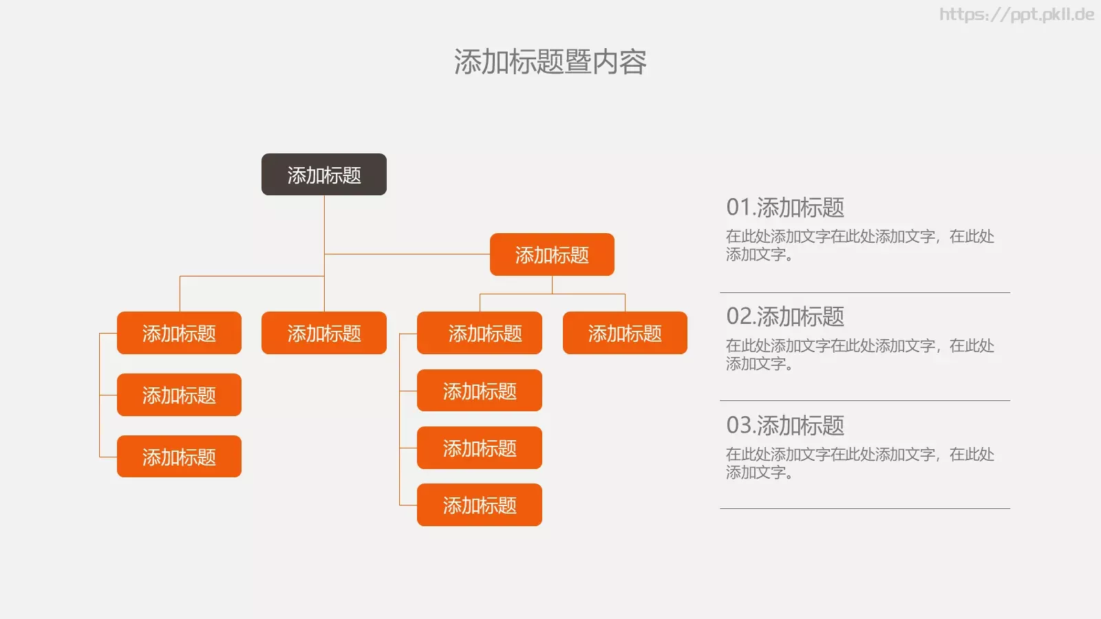 竞聘述职工作总结PPT模板 第 7 页预览图