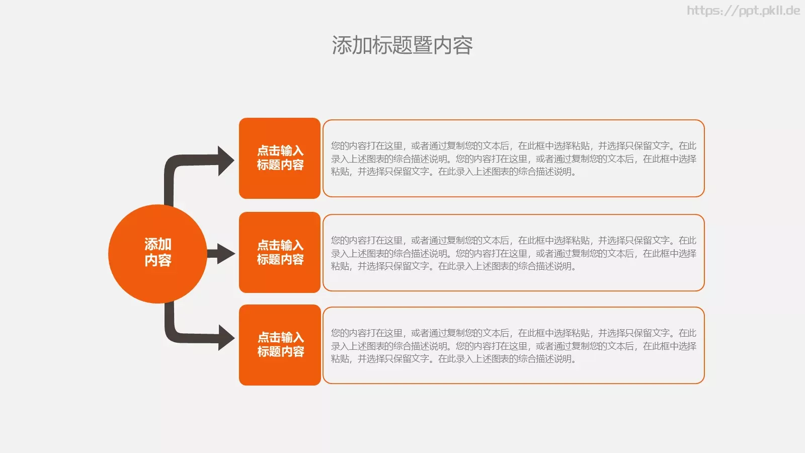 竞聘述职工作总结PPT模板 第 10 页预览图