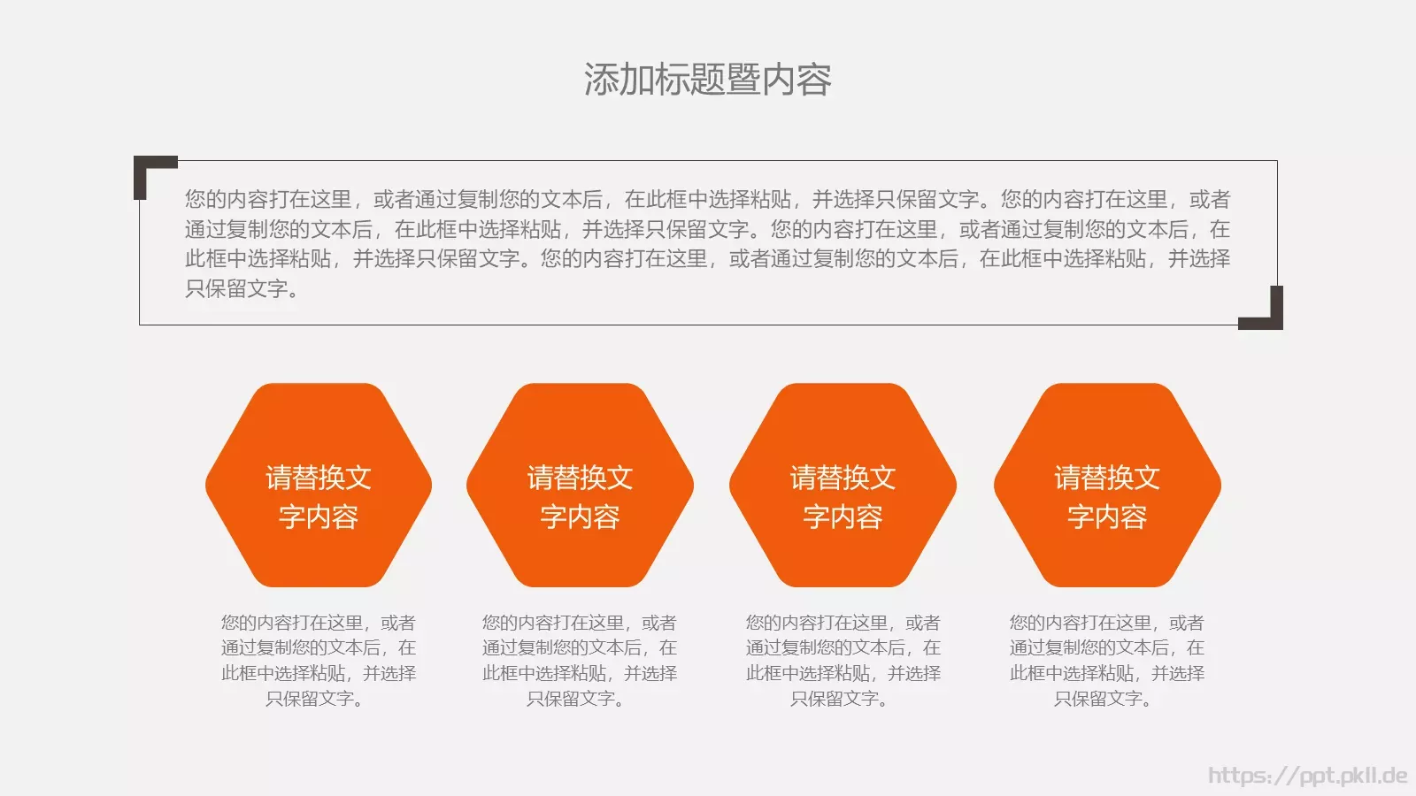 竞聘述职工作总结PPT模板 第 11 页预览图