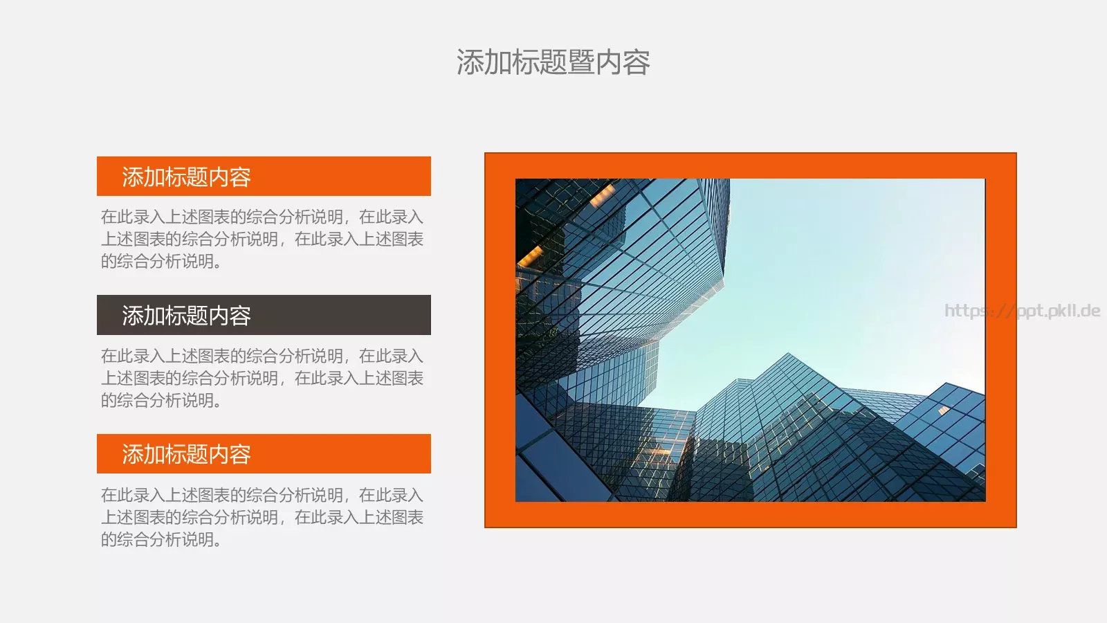 竞聘述职工作总结PPT模板 第 12 页预览图