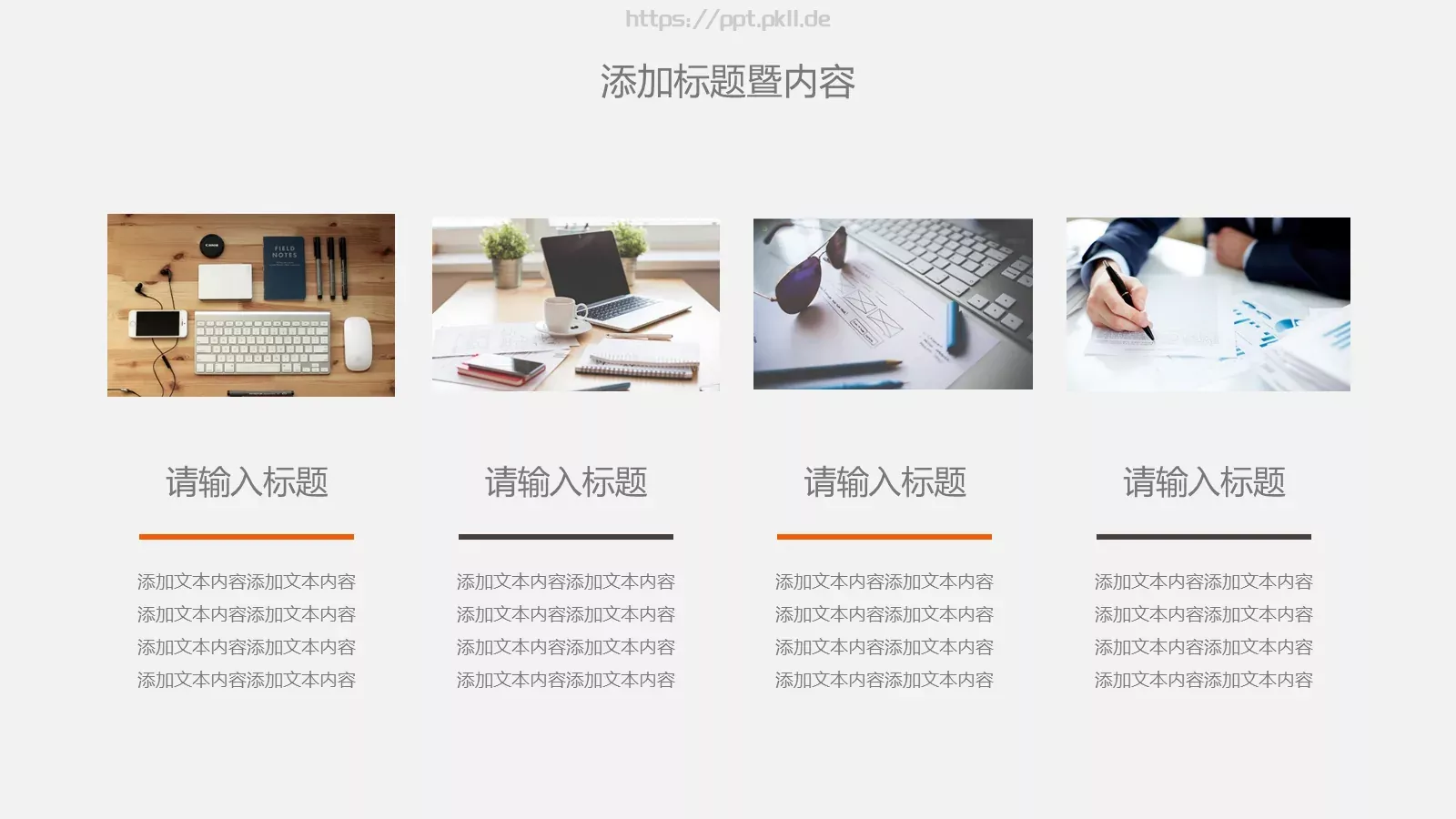 竞聘述职工作总结PPT模板 第 15 页预览图