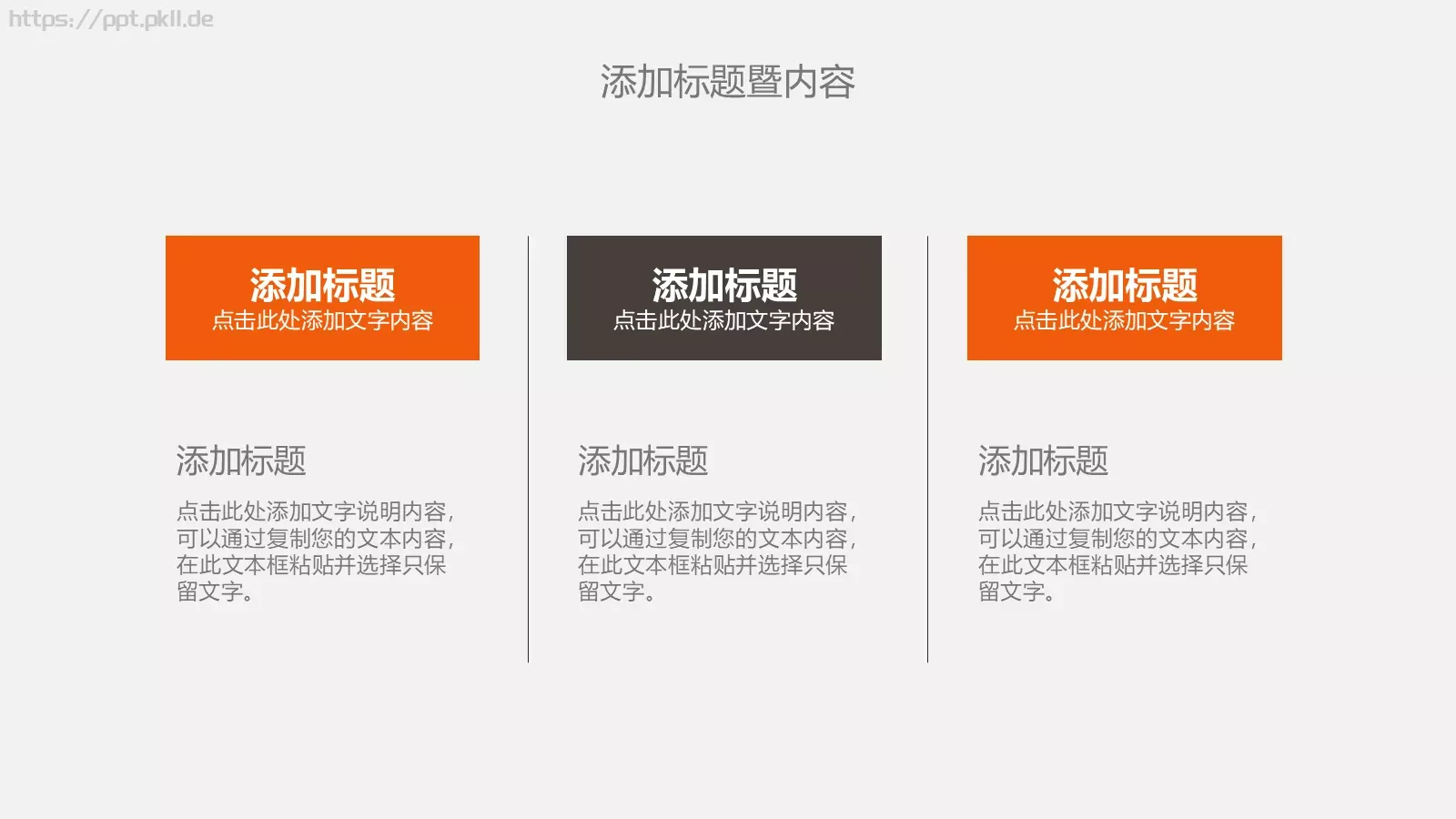 竞聘述职工作总结PPT模板 第 14 页预览图
