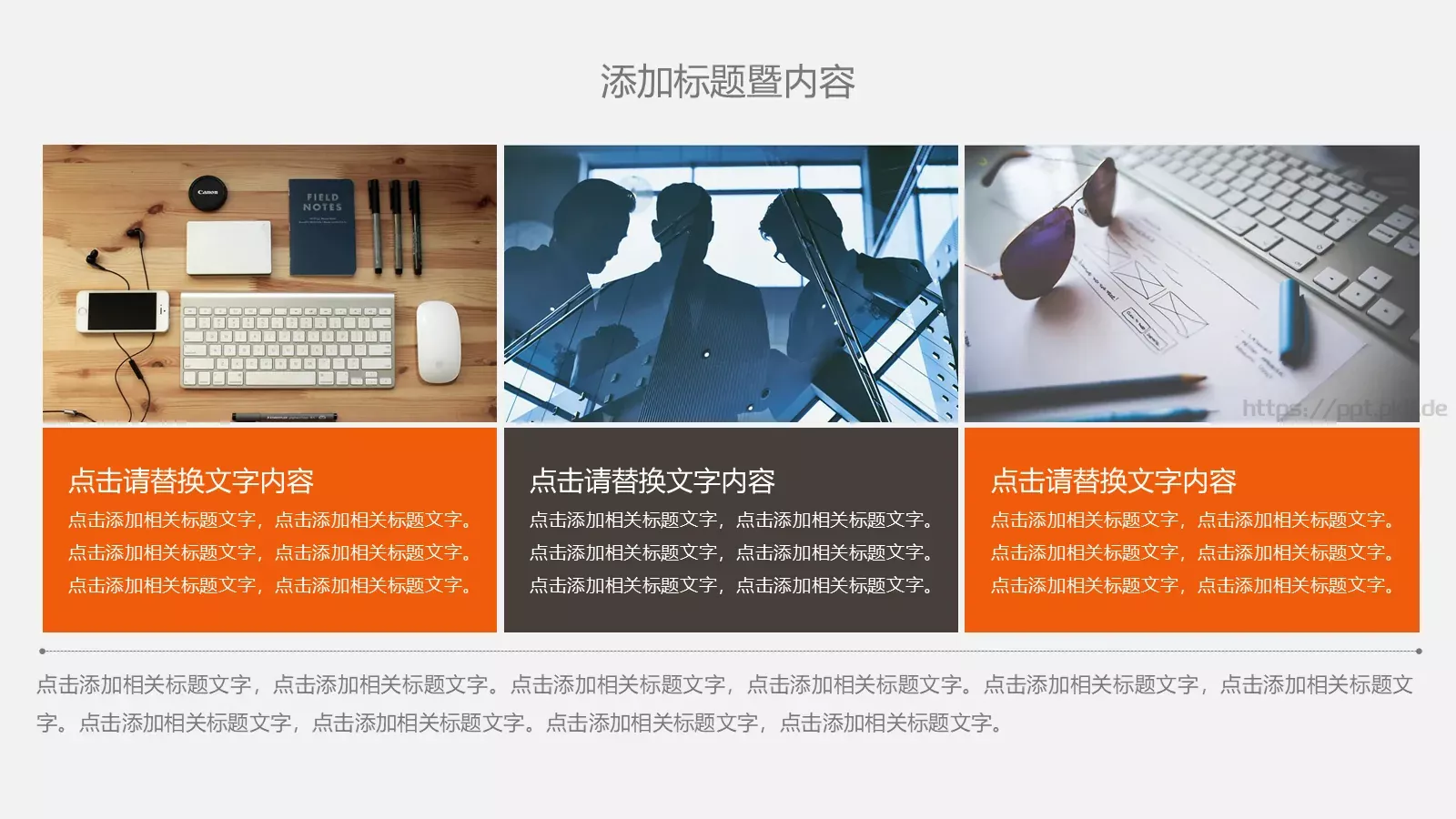 竞聘述职工作总结PPT模板 第 13 页预览图