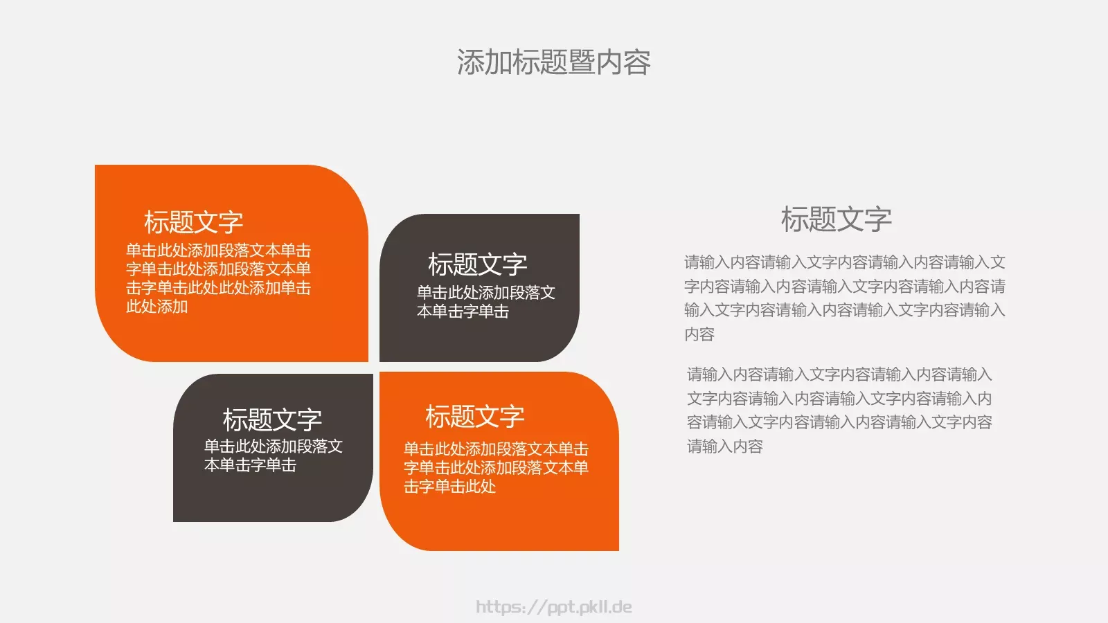 竞聘述职工作总结PPT模板 第 18 页预览图