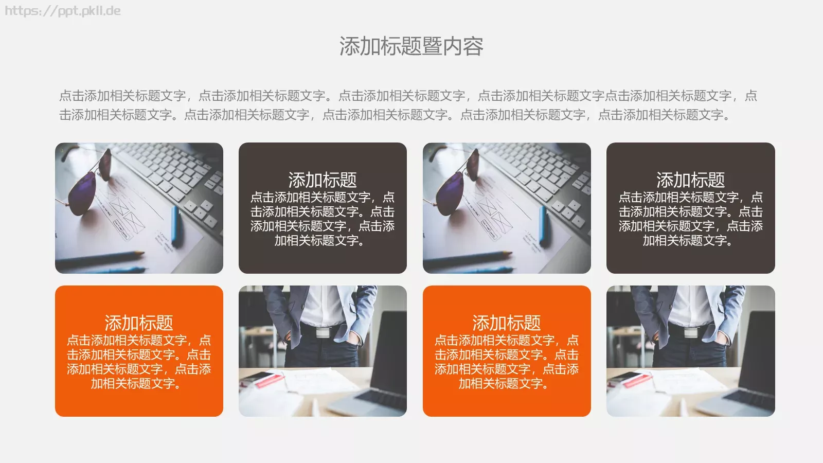 竞聘述职工作总结PPT模板 第 17 页预览图
