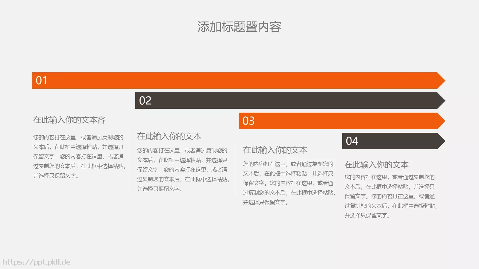竞聘述职工作总结PPT模板 第 21 页预览图