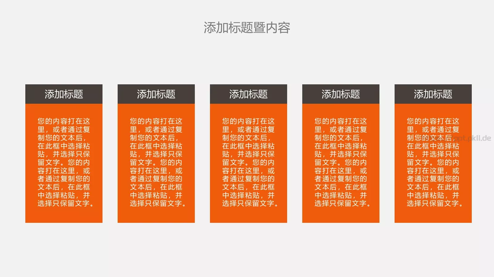 竞聘述职工作总结PPT模板 第 19 页预览图