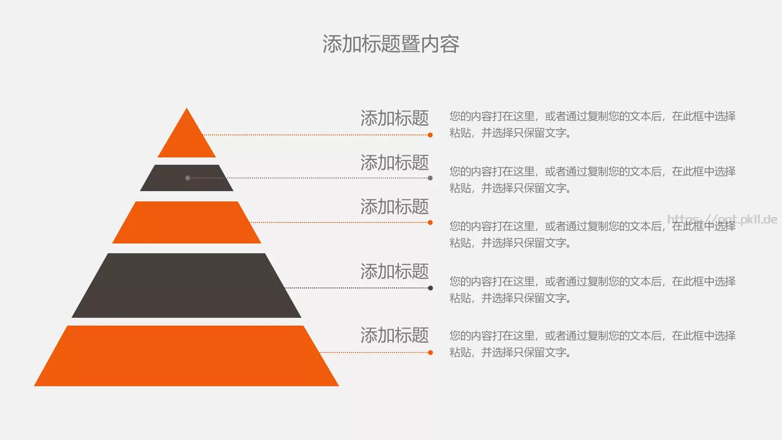 竞聘述职工作总结PPT模板 第 20 页预览图