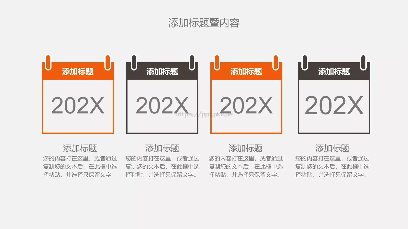 竞聘述职工作总结PPT模板 第 23 页预览图