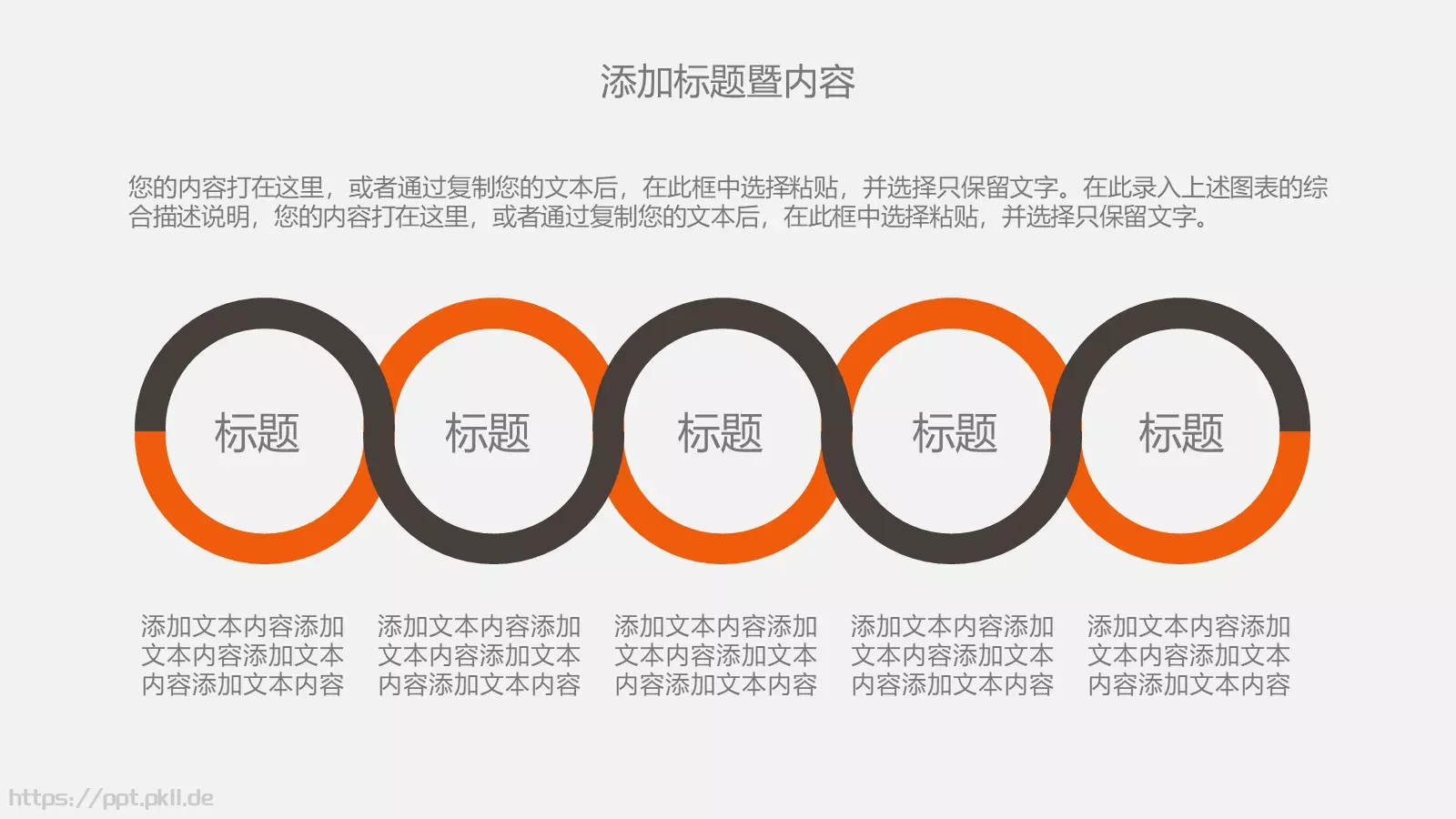 竞聘述职工作总结PPT模板 第 24 页预览图