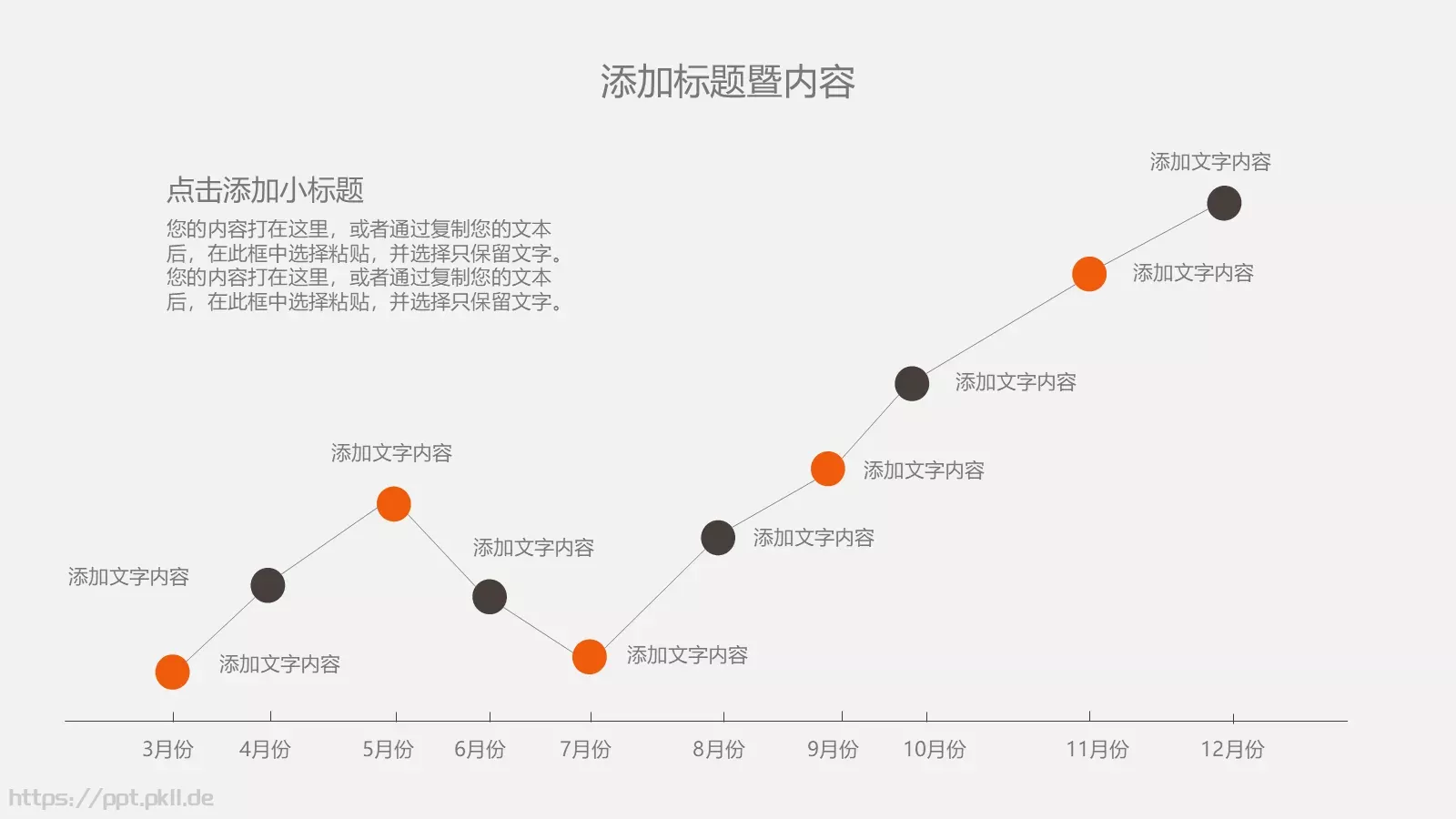 竞聘述职工作总结PPT模板 第 26 页预览图