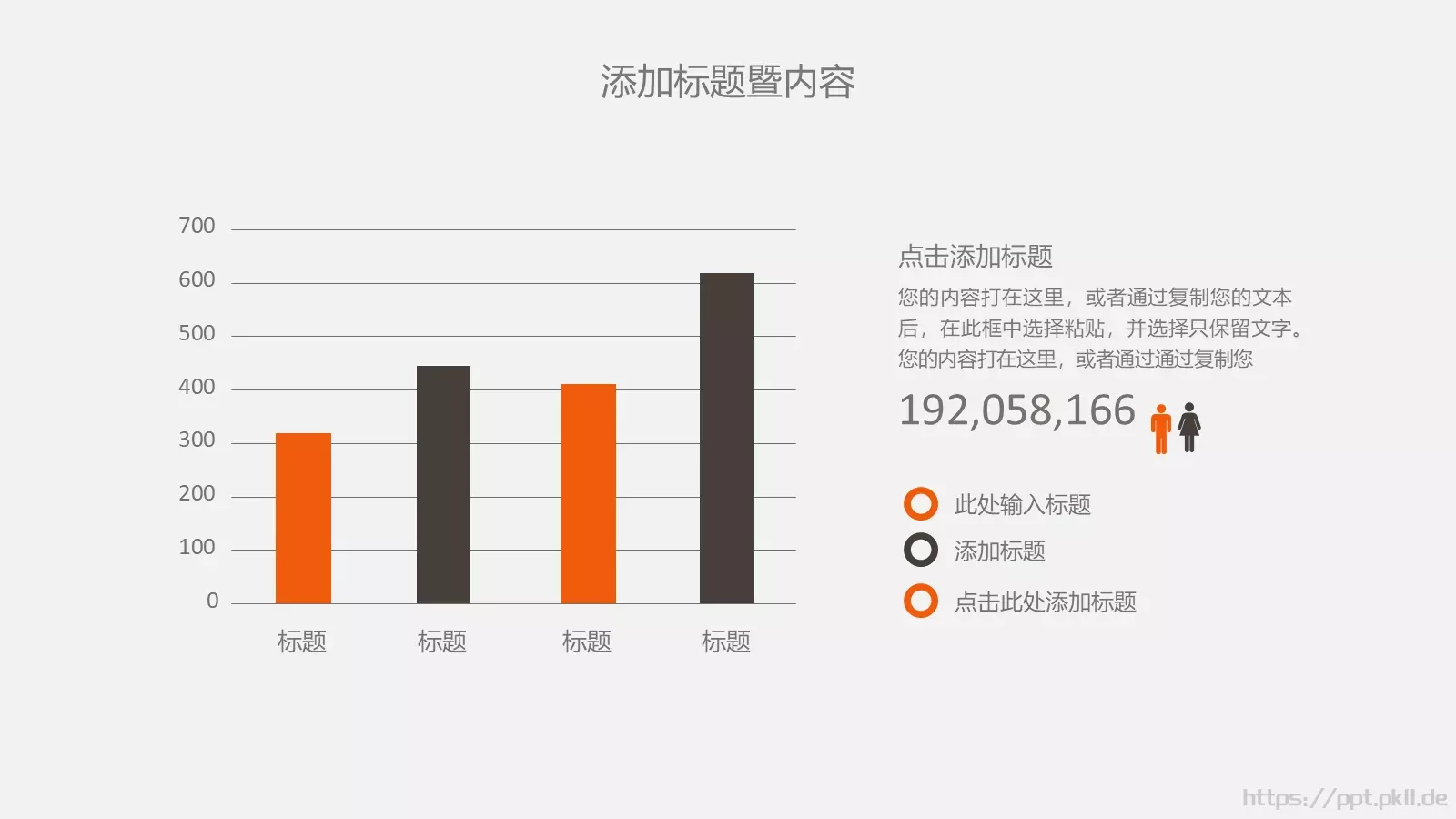 竞聘述职工作总结PPT模板 第 25 页预览图
