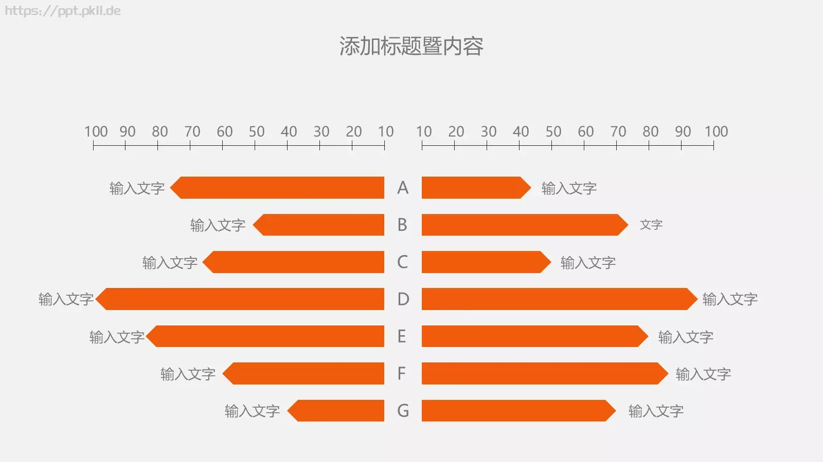 竞聘述职工作总结PPT模板 第 30 页预览图