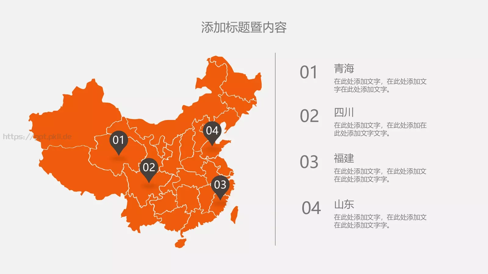 竞聘述职工作总结PPT模板 第 27 页预览图