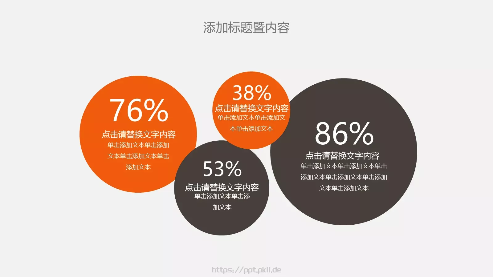 竞聘述职工作总结PPT模板 第 28 页预览图