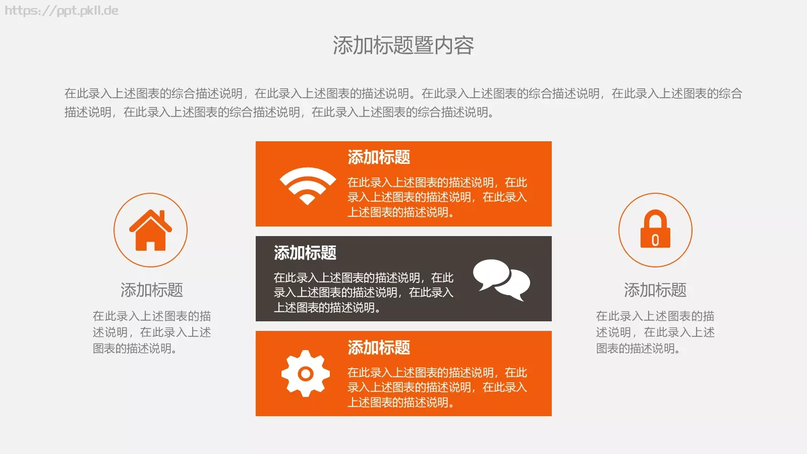 竞聘述职工作总结PPT模板 第 32 页预览图