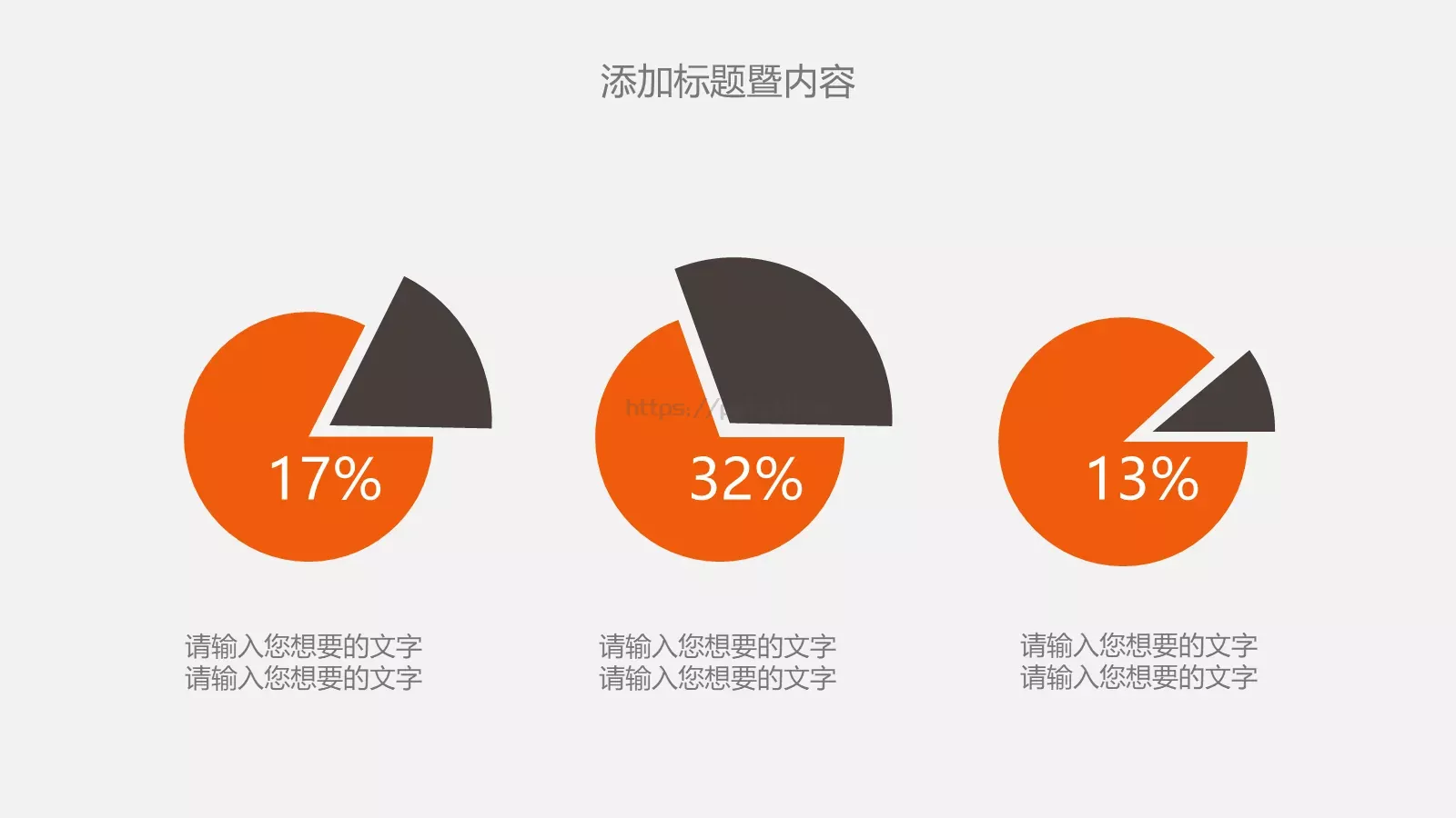 竞聘述职工作总结PPT模板 第 31 页预览图