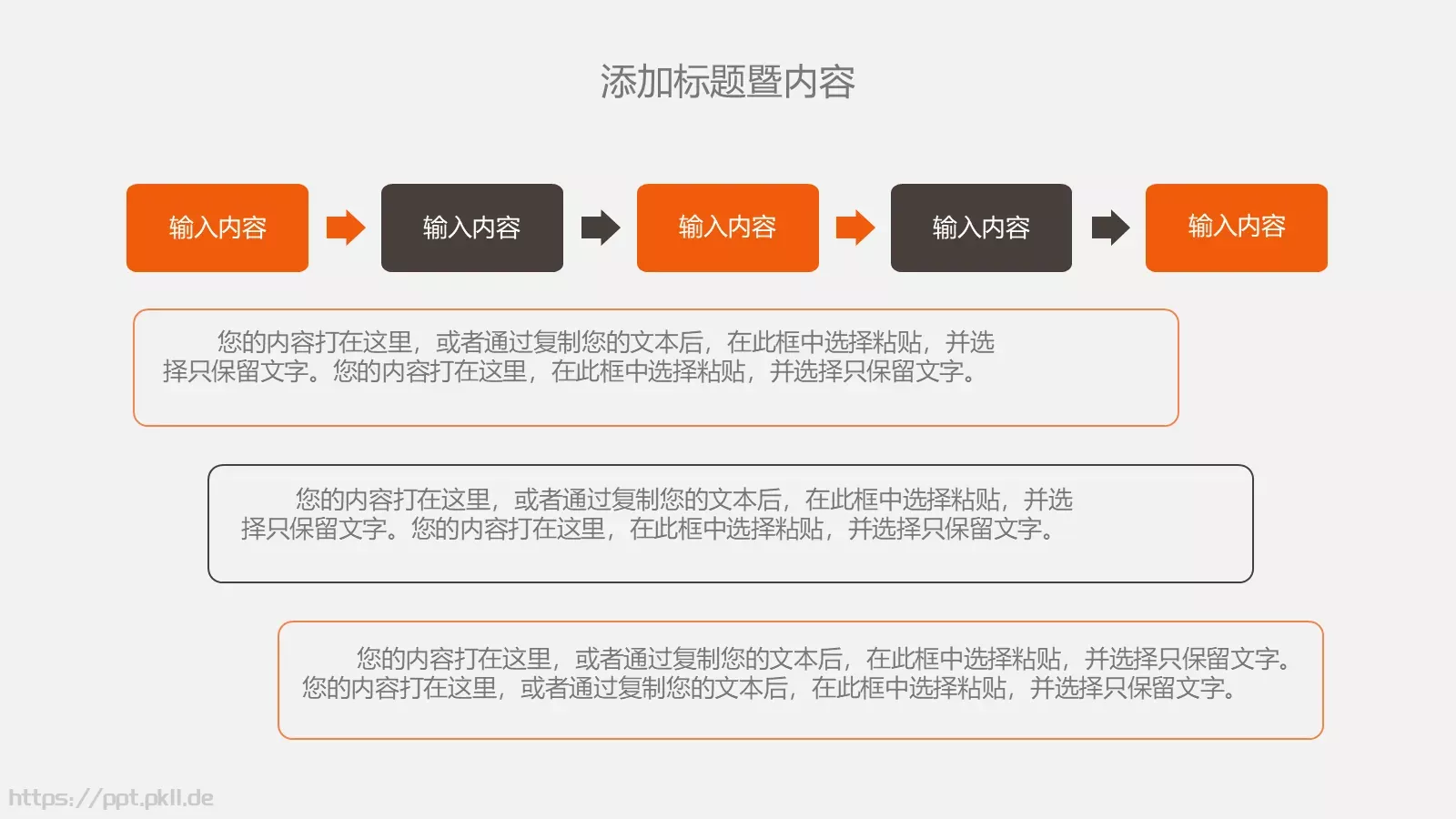 竞聘述职工作总结PPT模板 第 34 页预览图