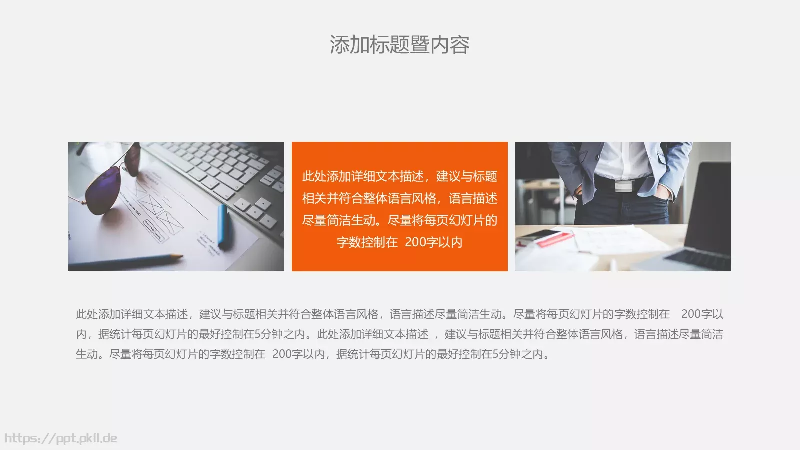 竞聘述职工作总结PPT模板 第 33 页预览图