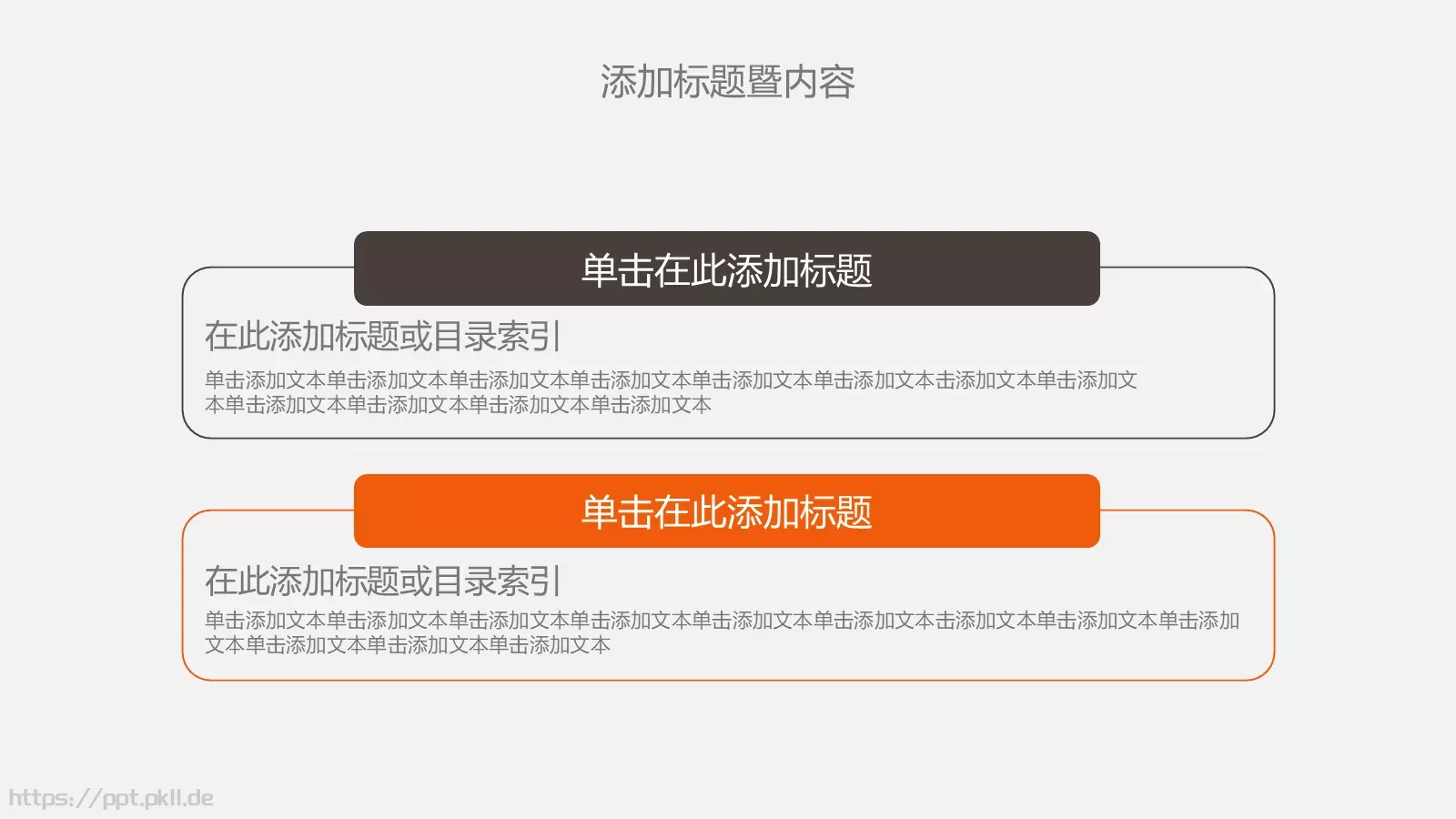 竞聘述职工作总结PPT模板 第 35 页预览图