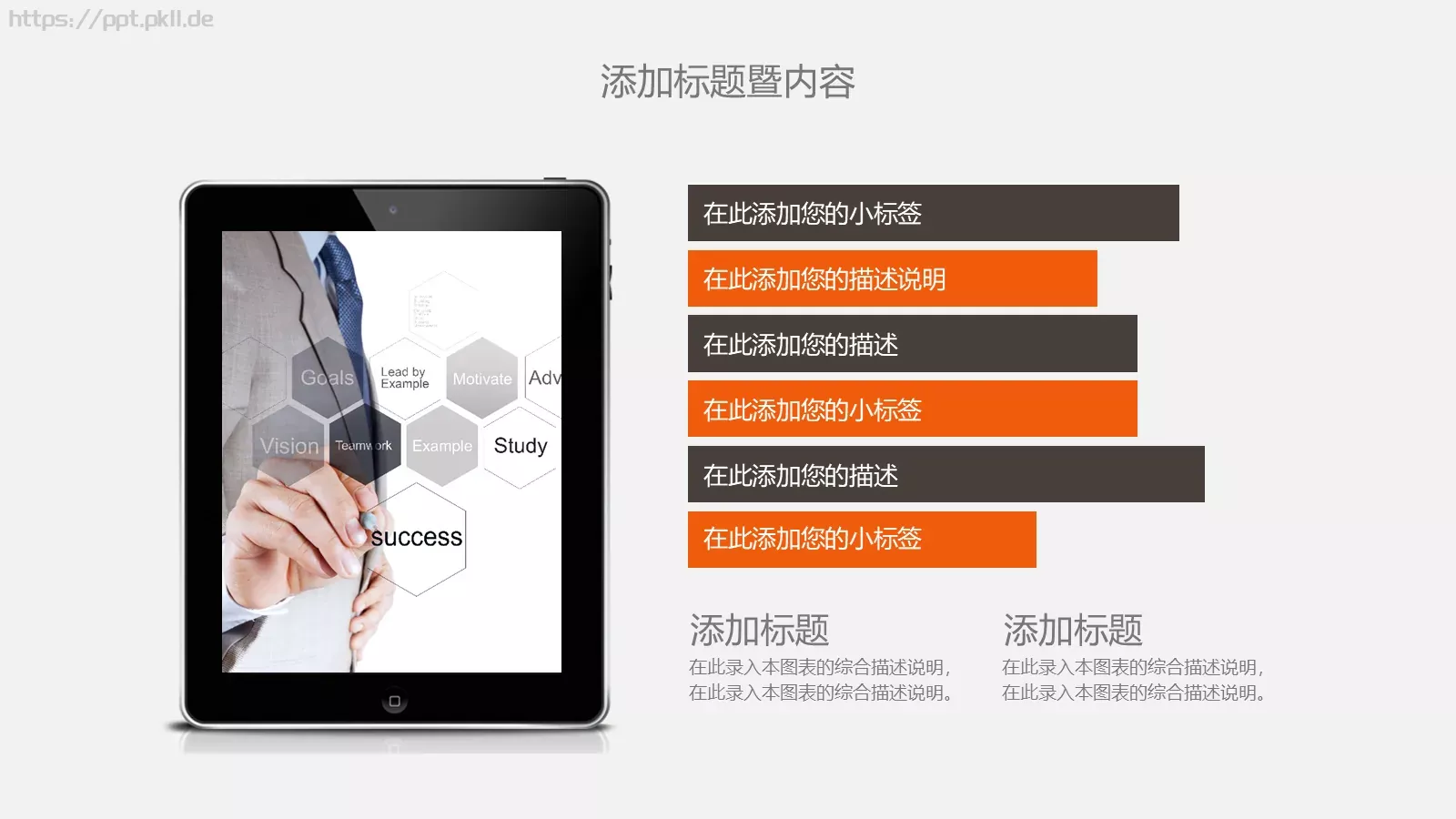 竞聘述职工作总结PPT模板 第 36 页预览图