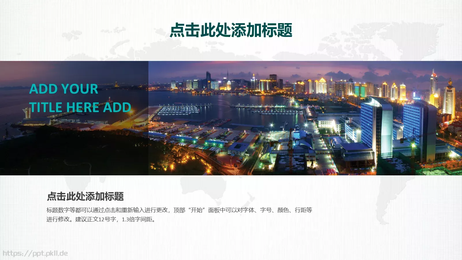 国网系统工作总结PPT模板 第 5 页预览图