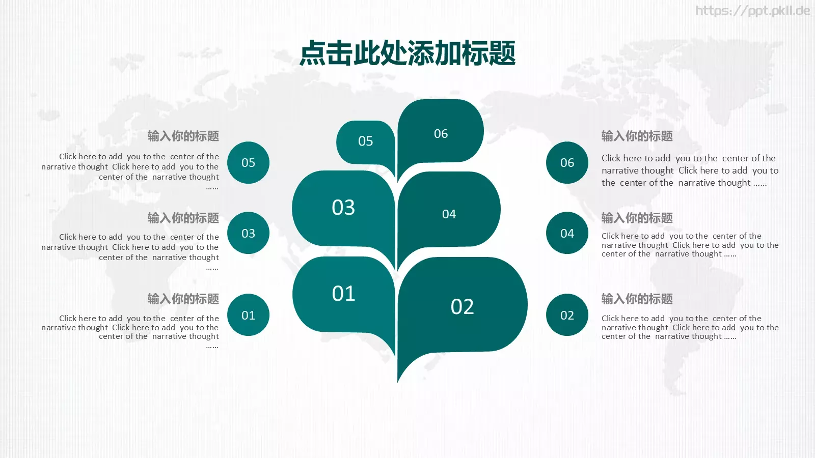 国网系统工作总结PPT模板 第 6 页预览图