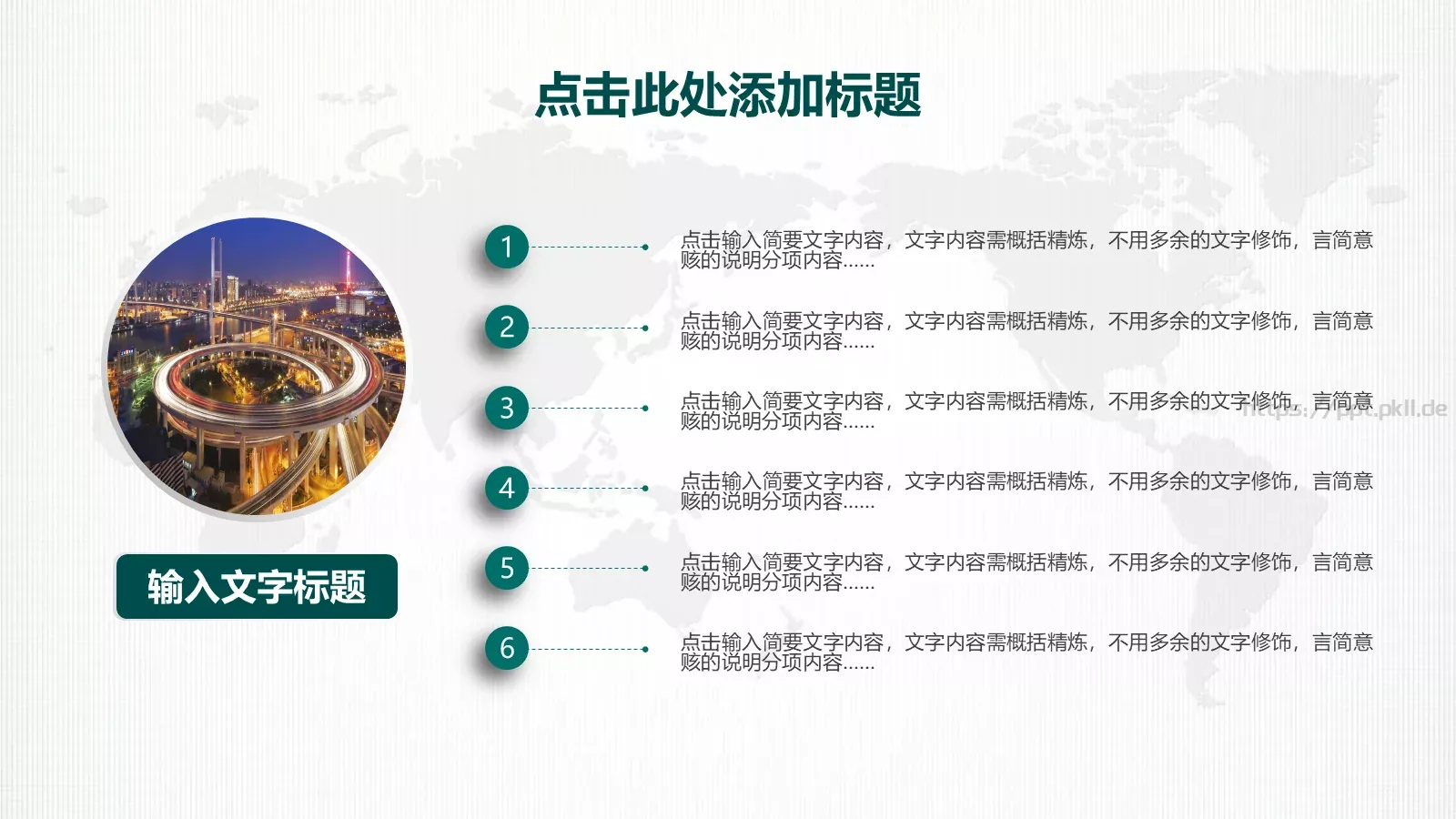 国网系统工作总结PPT模板 第 7 页预览图
